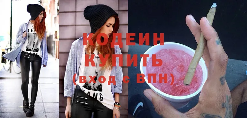 Codein Purple Drank  ссылка на мегу зеркало  Тобольск 