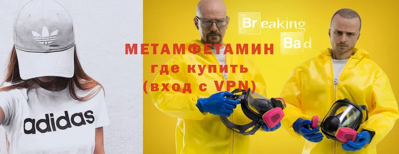 даркнет сайт  Тобольск  blacksprut зеркало  МЕТАМФЕТАМИН Methamphetamine 